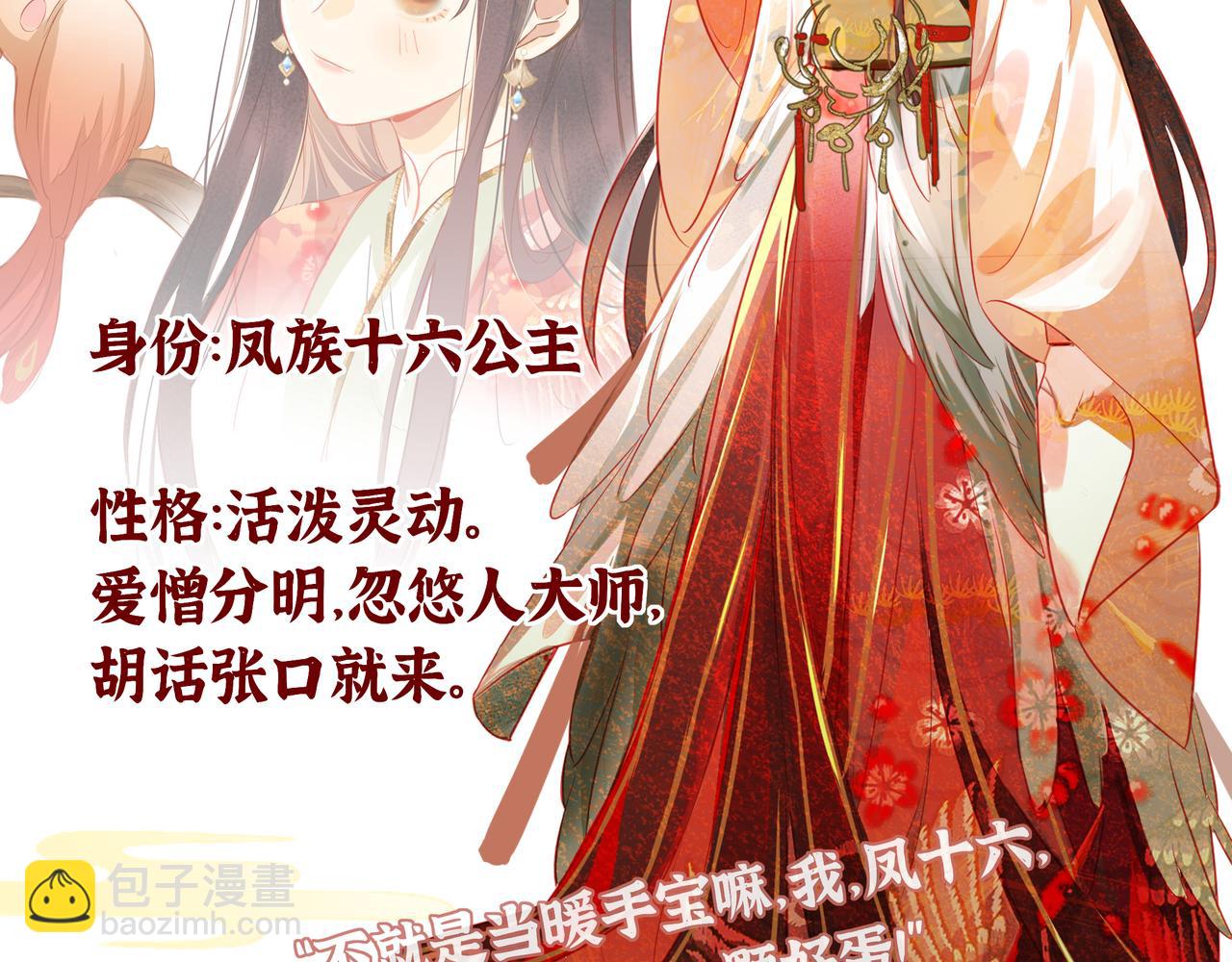 人物小档案-第1话