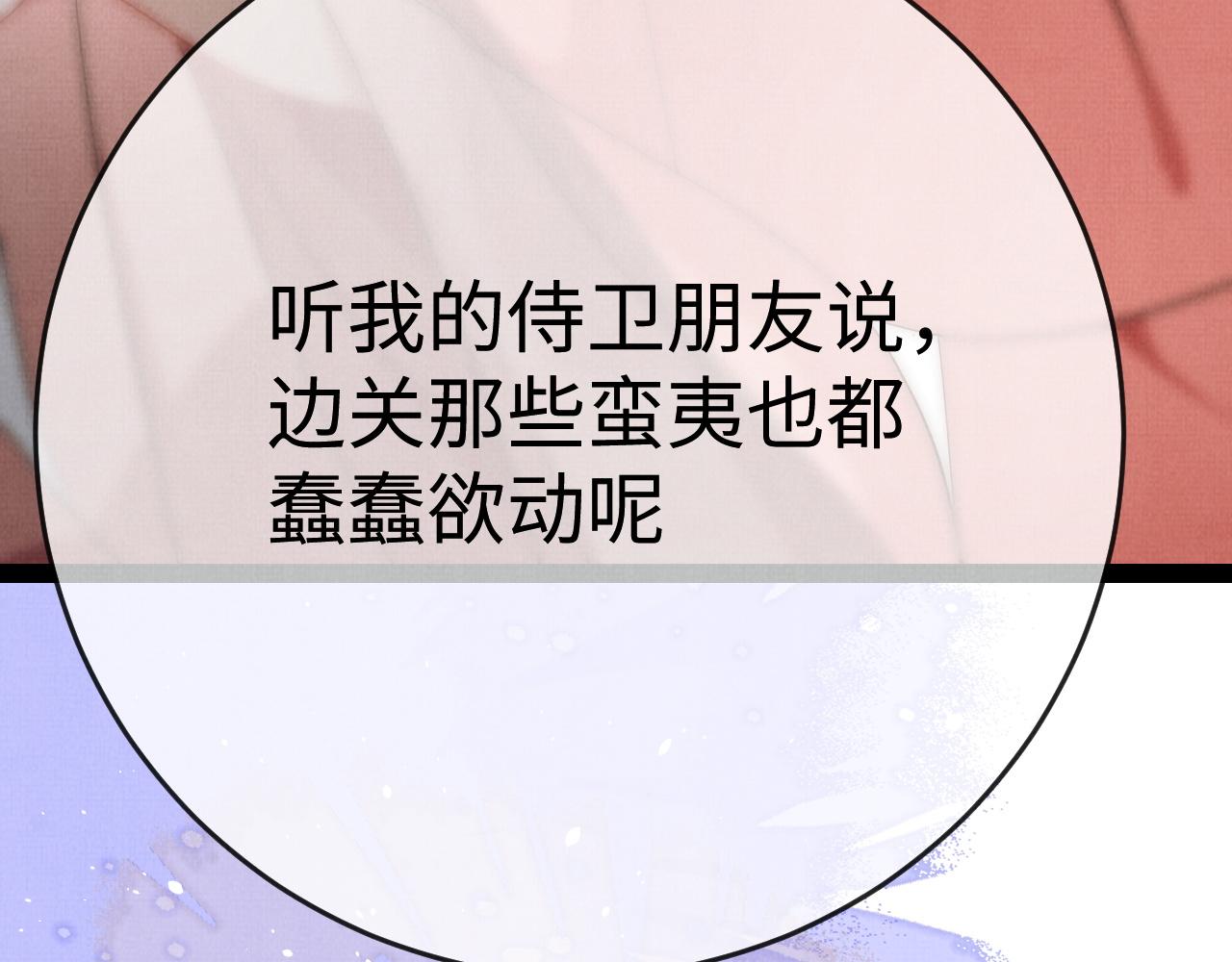 09 凤十六篇：七哥(1/2)-第11话