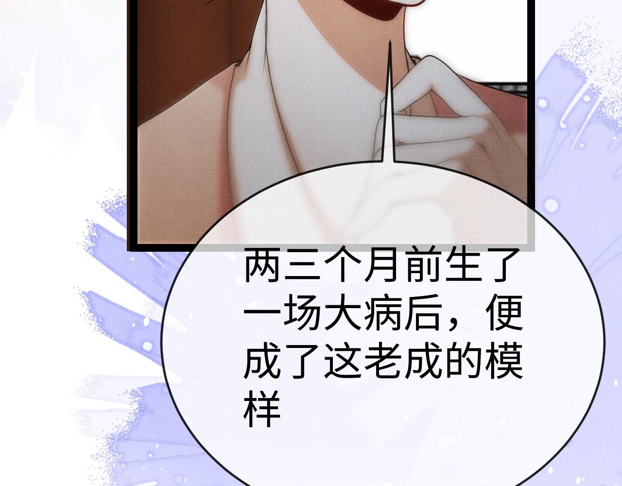 09 凤十六篇：七哥(1/2)-第11话