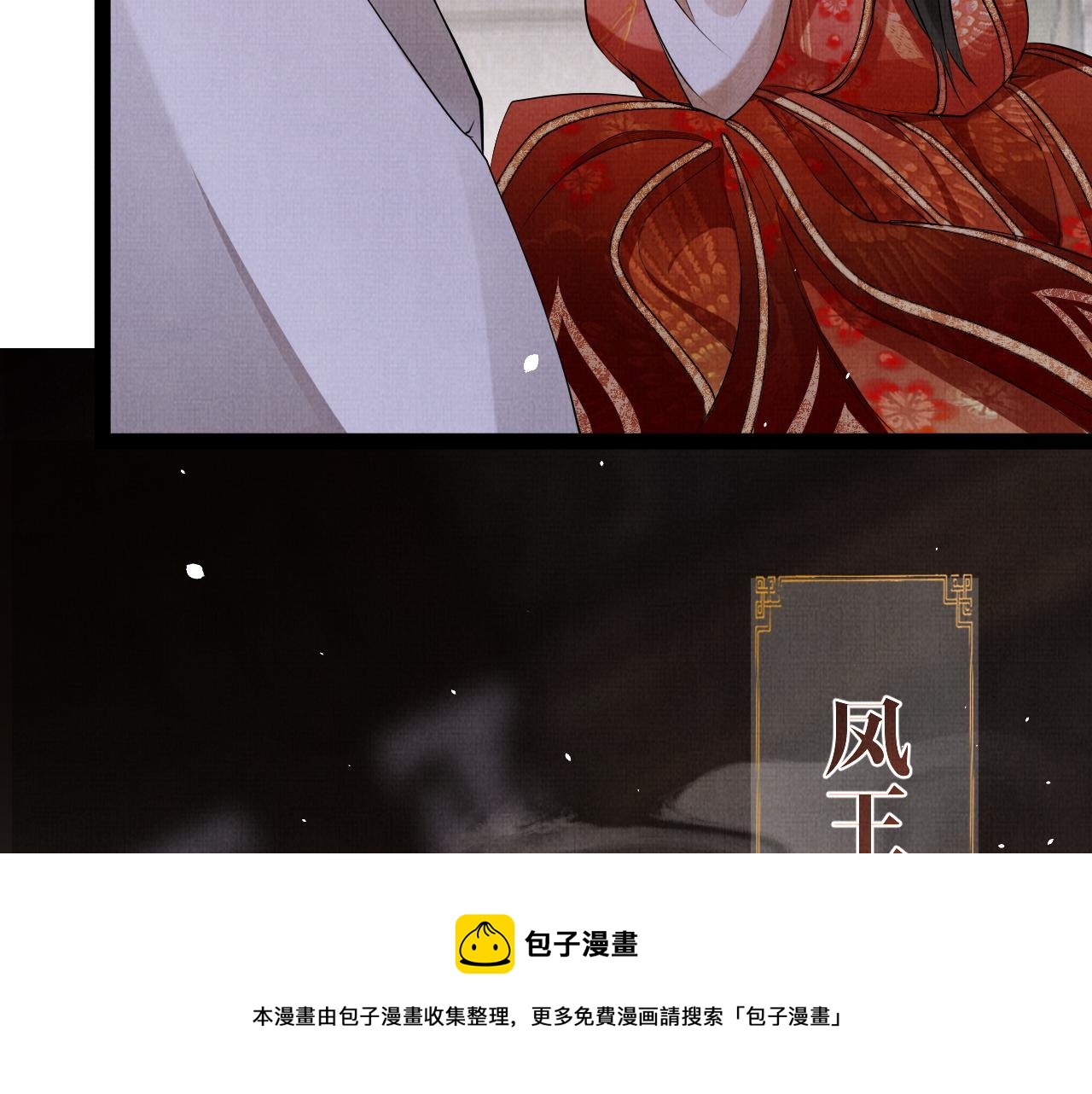 09 凤十六篇：七哥(1/2)-第11话