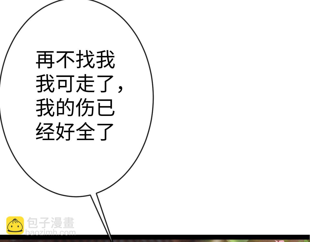 09 凤十六篇：七哥(1/2)-第11话