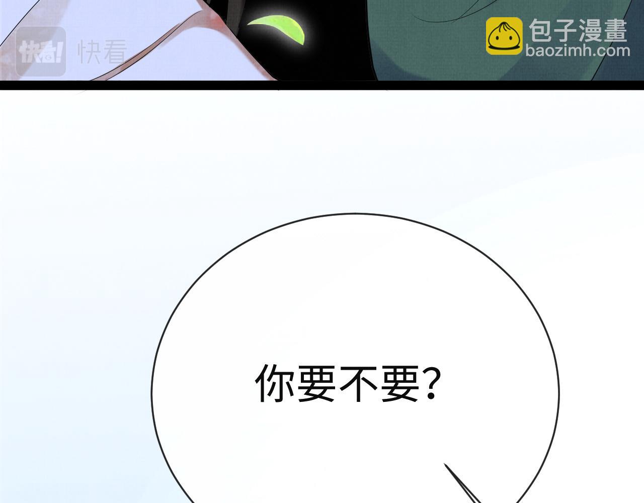 11 凤十六篇：尾羽(1/2)-第13话