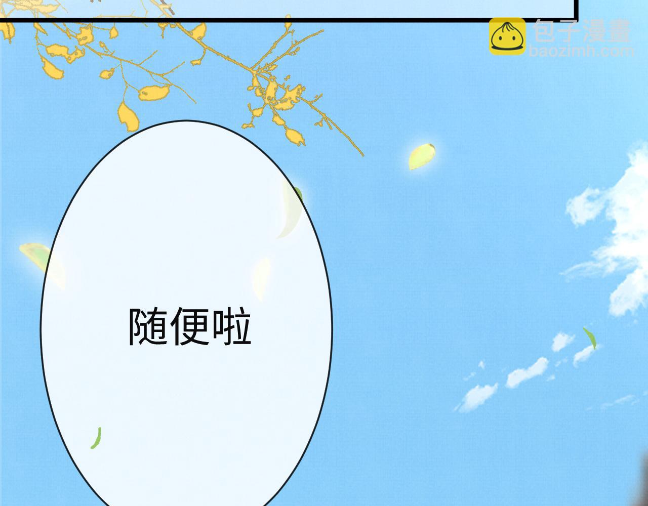 11 凤十六篇：尾羽(1/2)-第13话