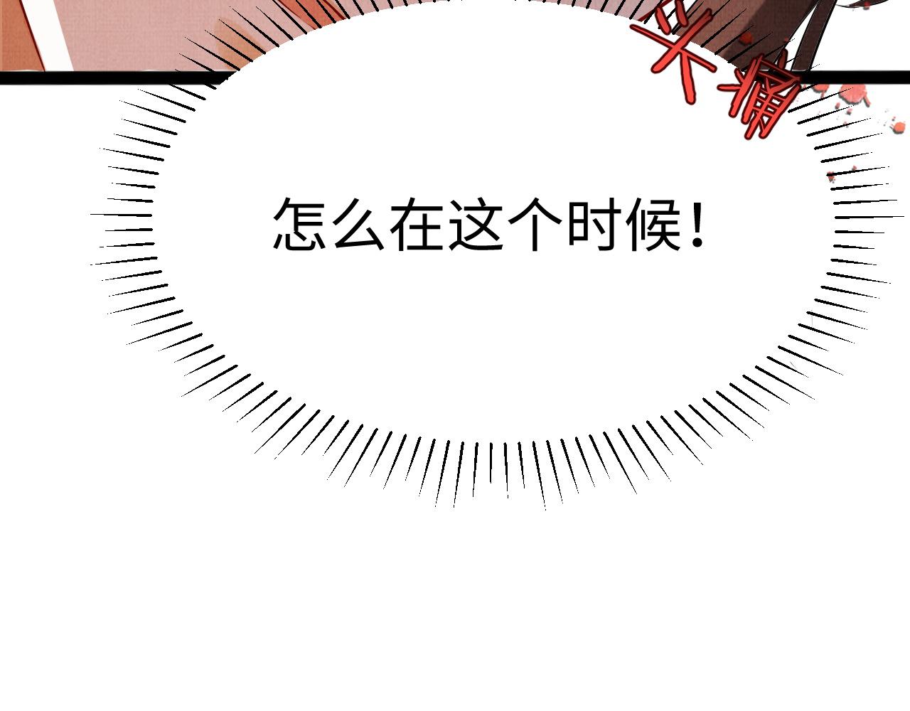 11 凤十六篇：尾羽(1/2)-第13话