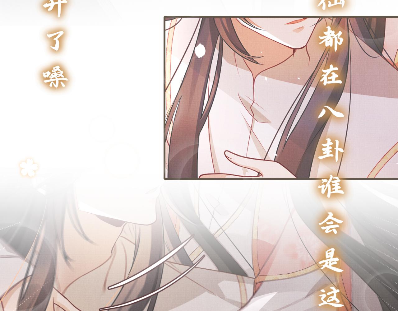 序：不喜欢你，是我唯一的谎言-第17话