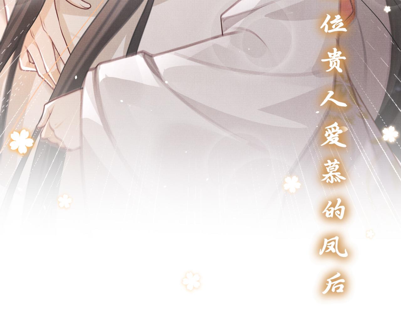 序：不喜欢你，是我唯一的谎言-第17话