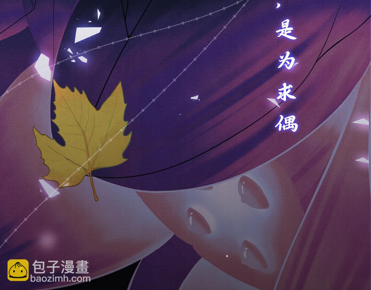 序：不喜欢你，是我唯一的谎言-第17话