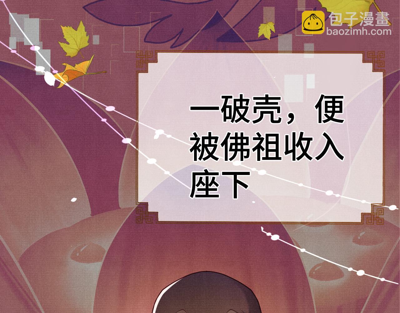 13 凤栖篇：初遇(1/3)-第19话