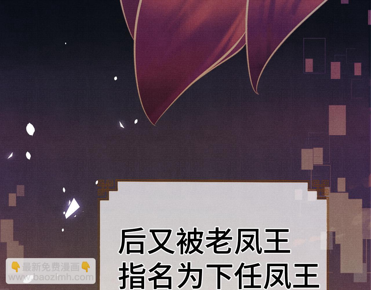 13 凤栖篇：初遇(1/3)-第19话