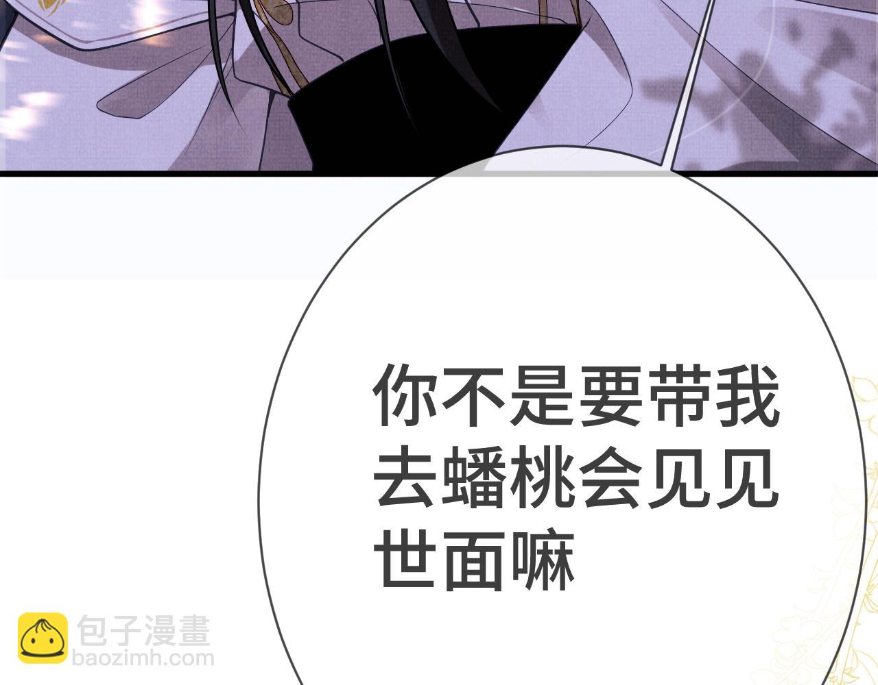 13 凤栖篇：初遇(1/3)-第19话