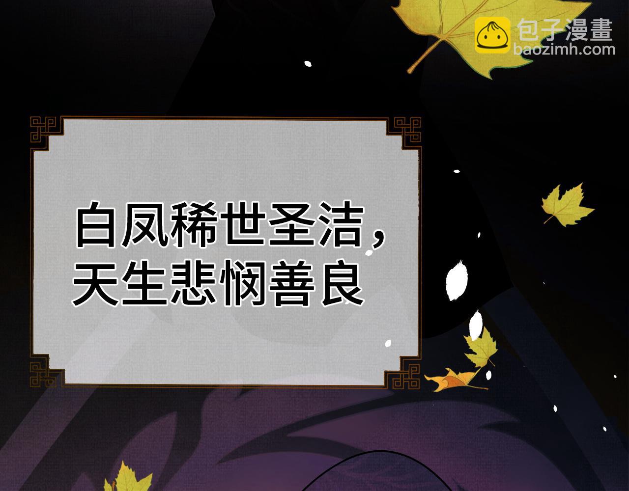 13 凤栖篇：初遇(1/3)-第19话