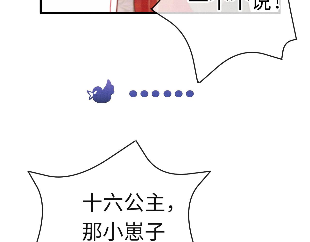 17 凤栖篇：衡阳的...?(1/3)-第23话