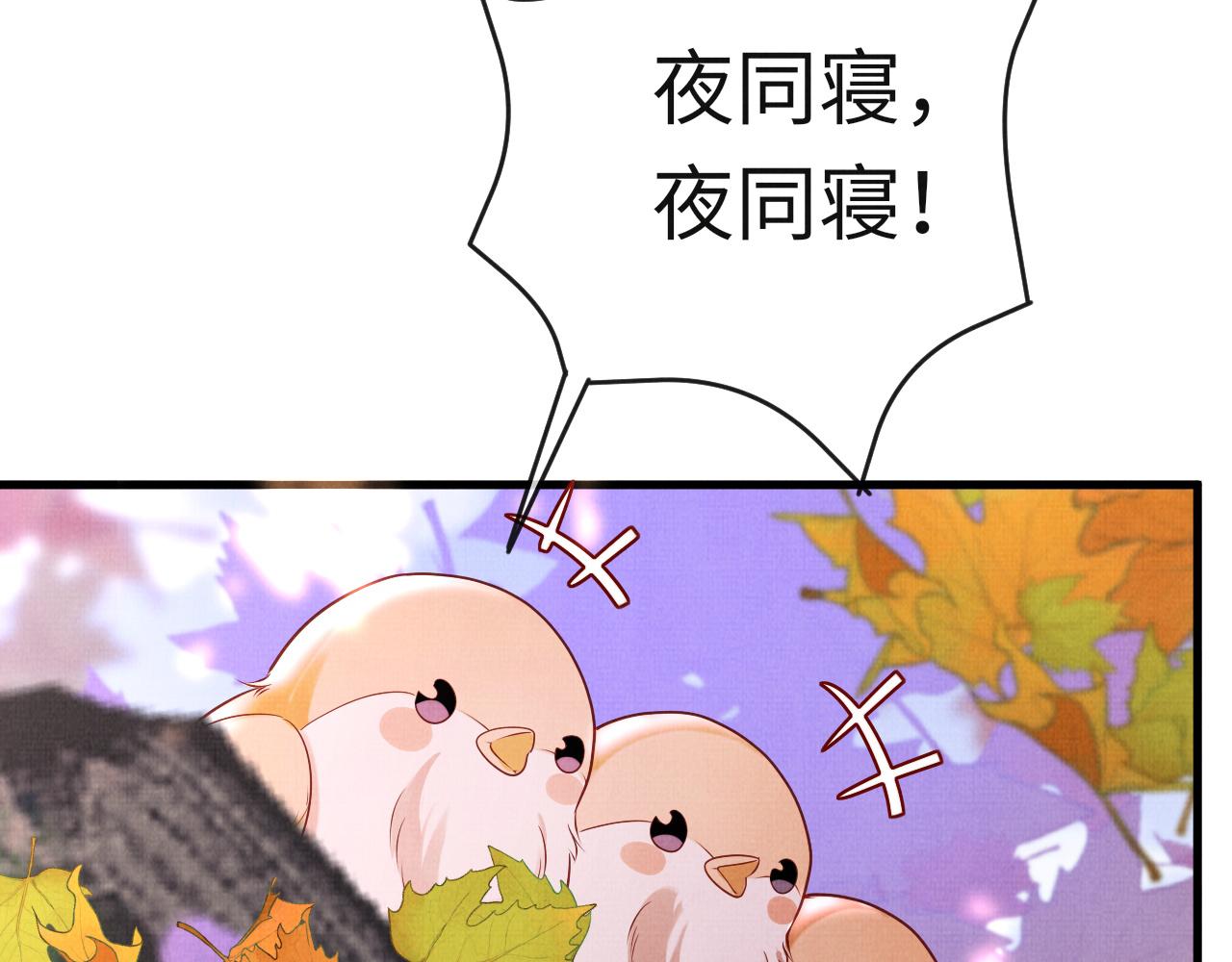 一窩鳳凰 - 17 鳳棲篇：衡陽的...?(1/3) - 6