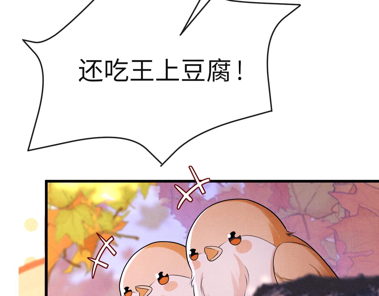 一窩鳳凰 - 17 鳳棲篇：衡陽的...?(1/3) - 5