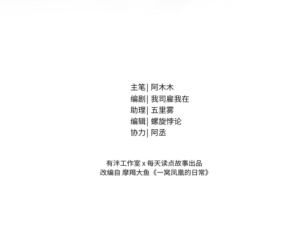 17 凤栖篇：衡阳的...?(1/3)-第23话