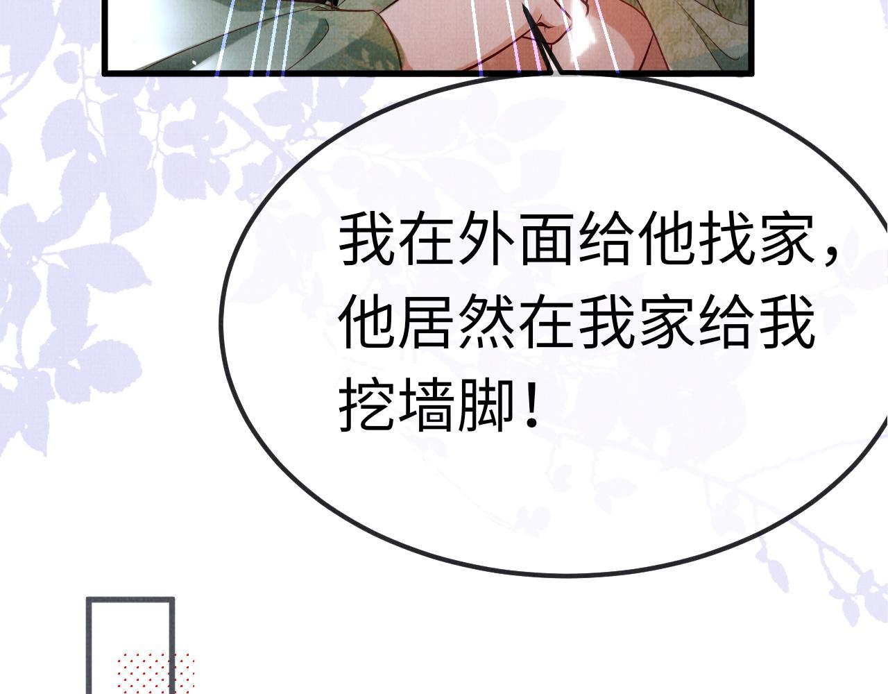 17 凤栖篇：衡阳的...?(1/3)-第23话