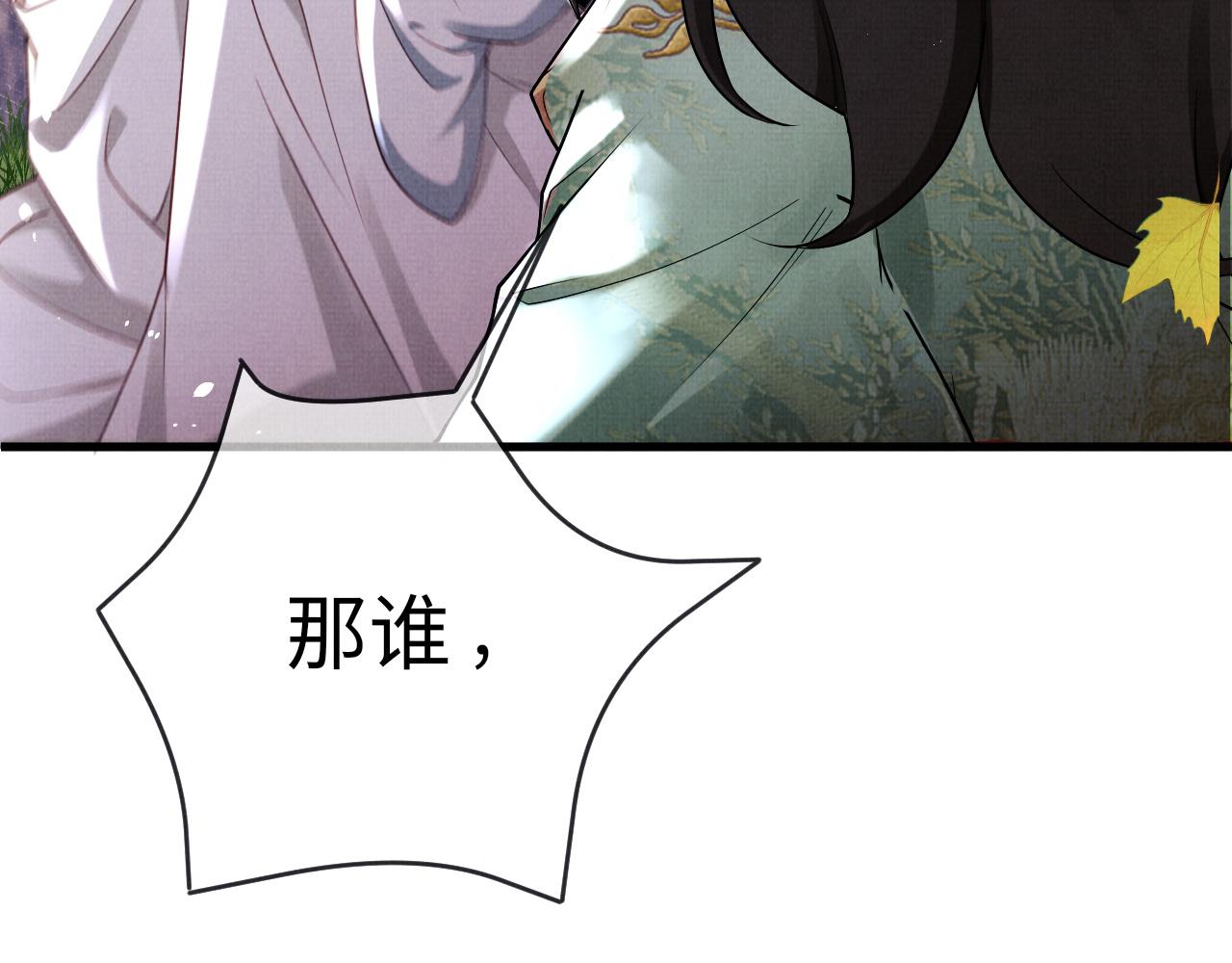 17 凤栖篇：衡阳的...?(1/3)-第23话