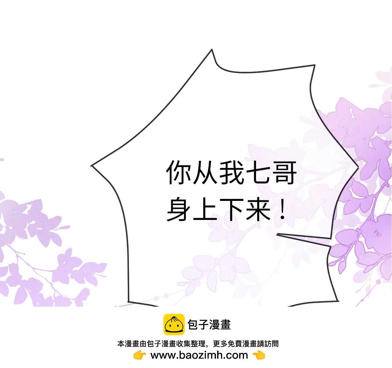 17 凤栖篇：衡阳的...?(1/3)-第23话