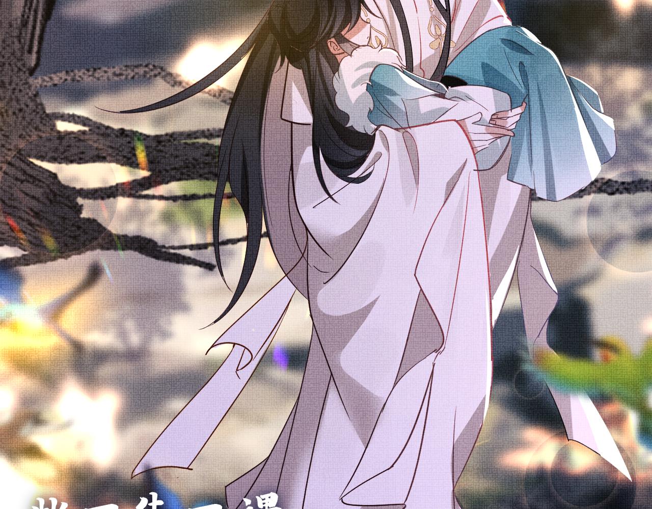 19 凤栖篇：凤鸣九皋(1/3)-第25话