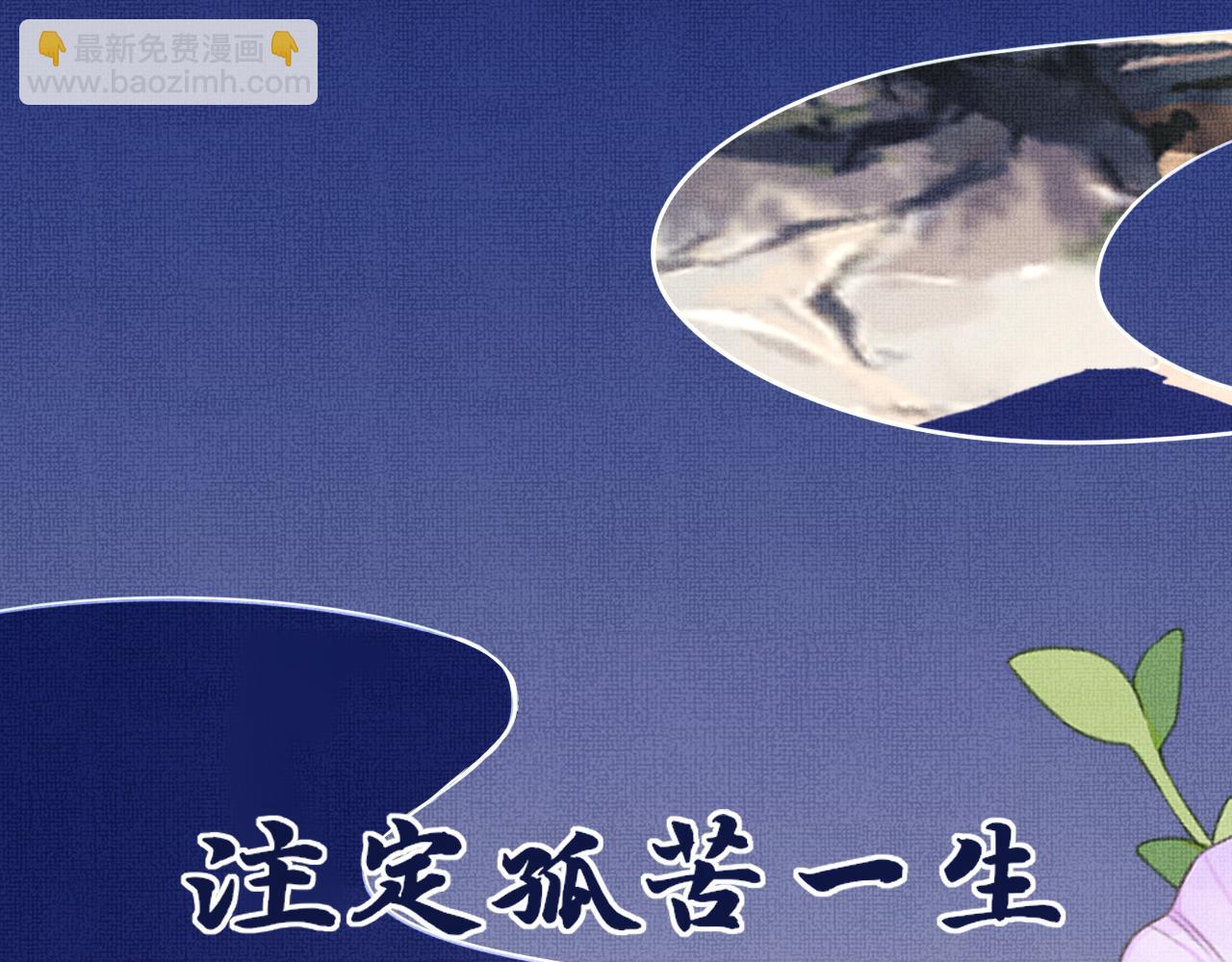 19 凤栖篇：凤鸣九皋(1/3)-第25话