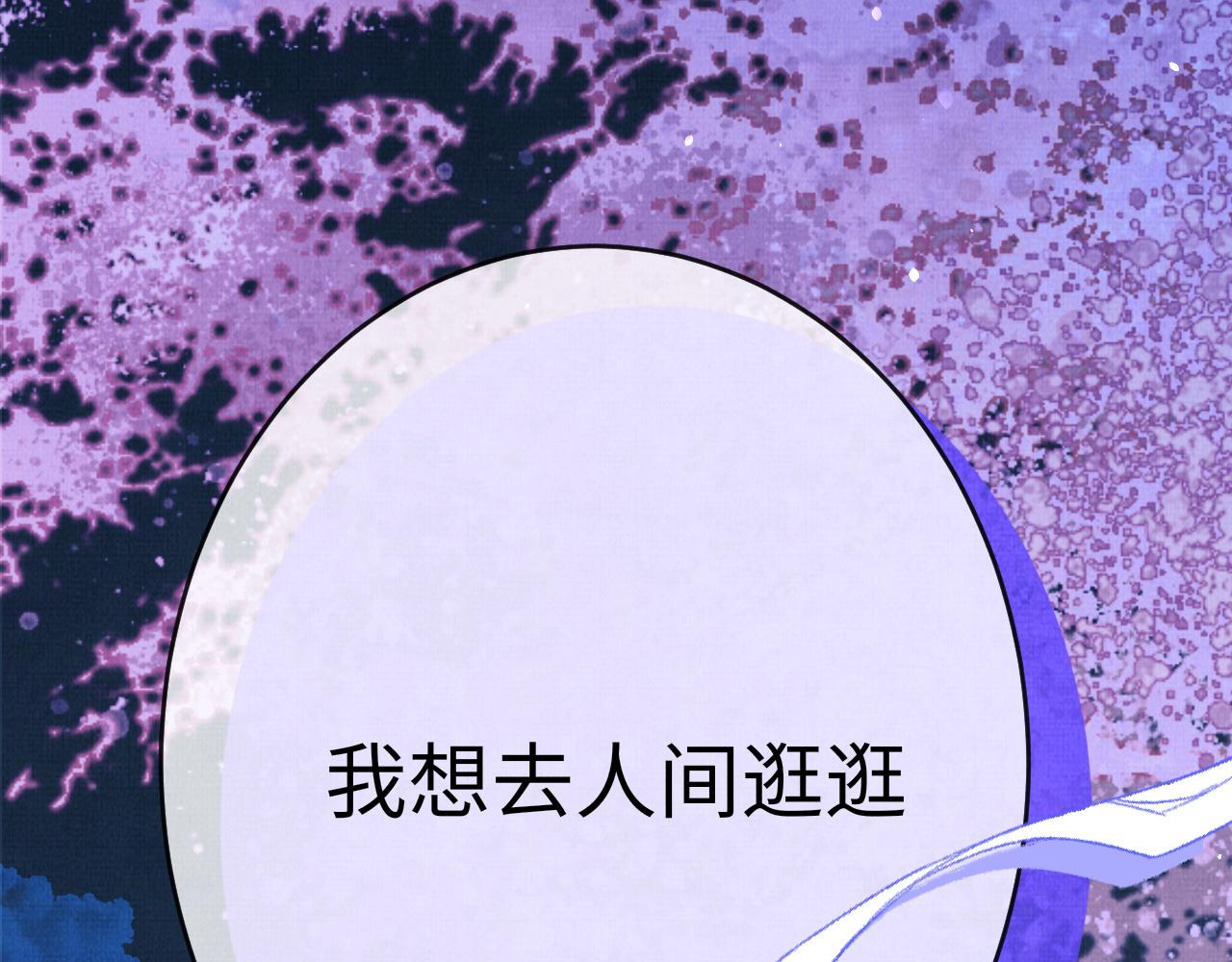 19 凤栖篇：凤鸣九皋(1/3)-第25话