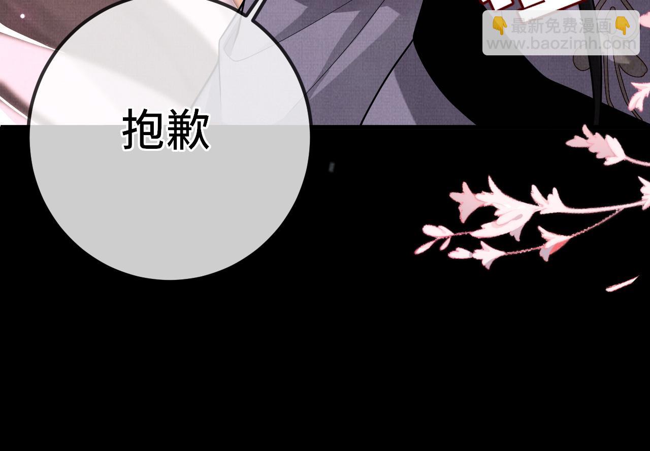 20 凤栖篇：苍幽(1/2)-第27话