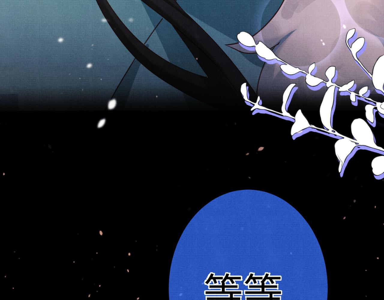 20 凤栖篇：苍幽(1/2)-第27话