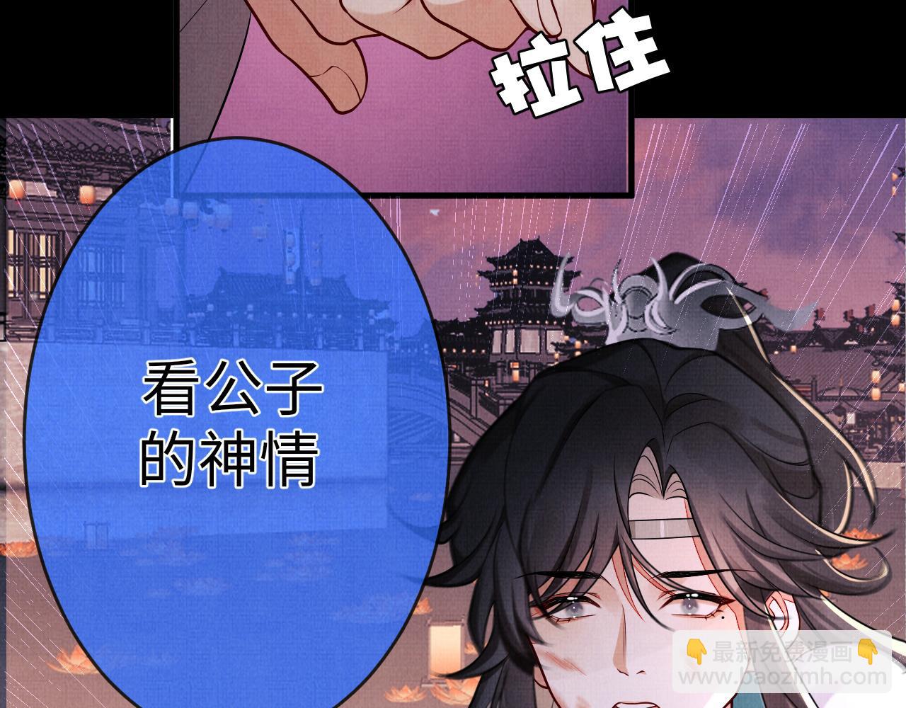 20 凤栖篇：苍幽(1/2)-第27话