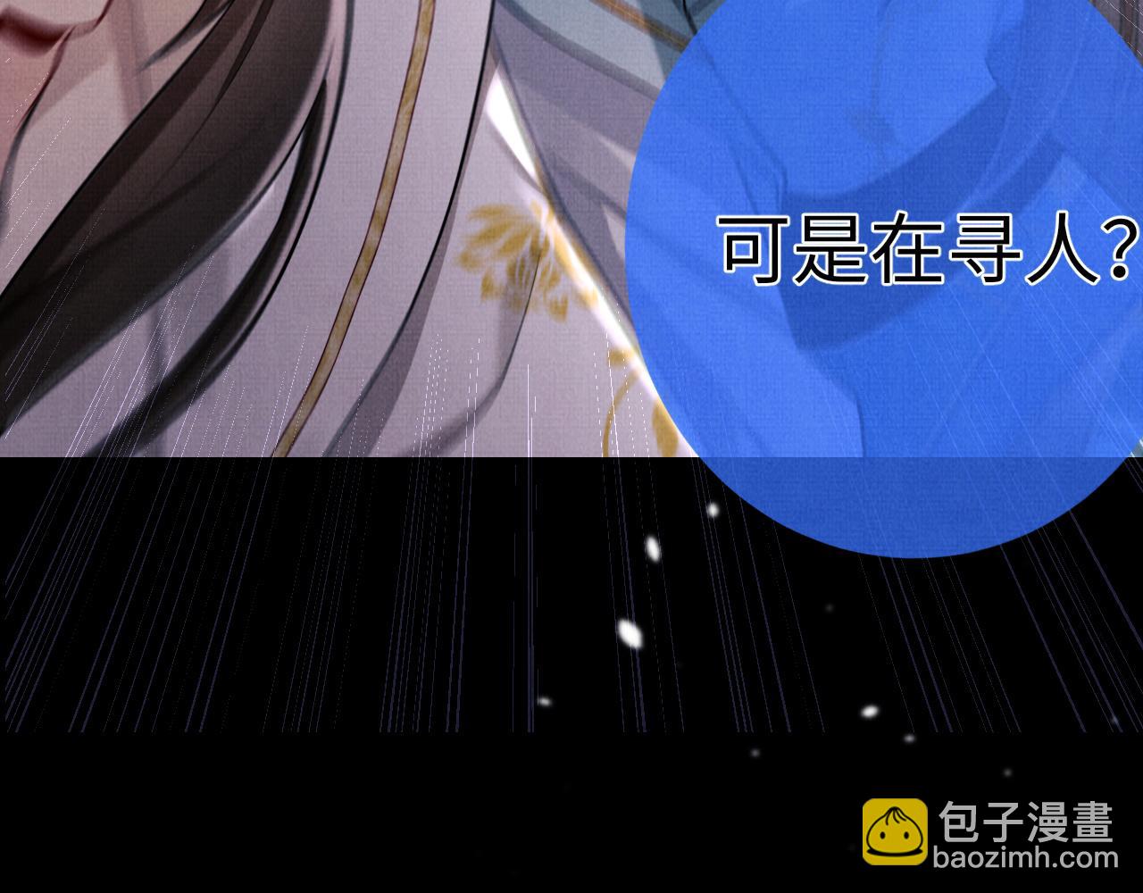 20 凤栖篇：苍幽(1/2)-第27话