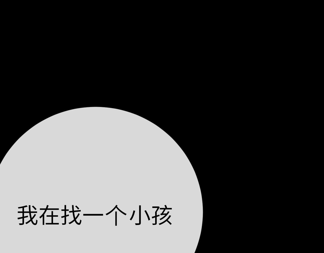 20 凤栖篇：苍幽(1/2)-第27话