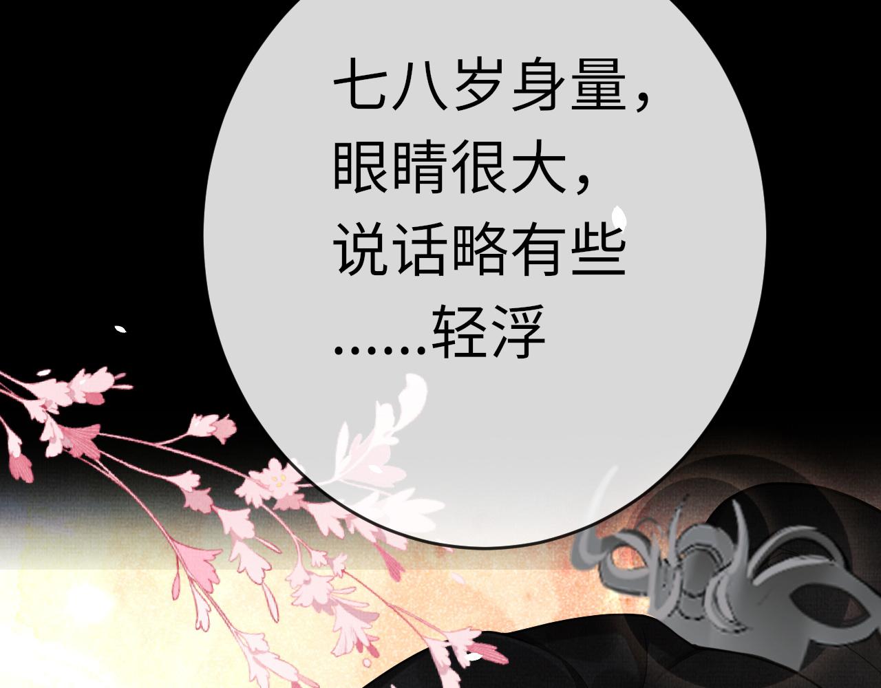 20 凤栖篇：苍幽(1/2)-第27话