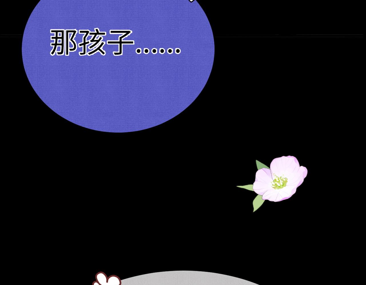 20 凤栖篇：苍幽(1/2)-第27话