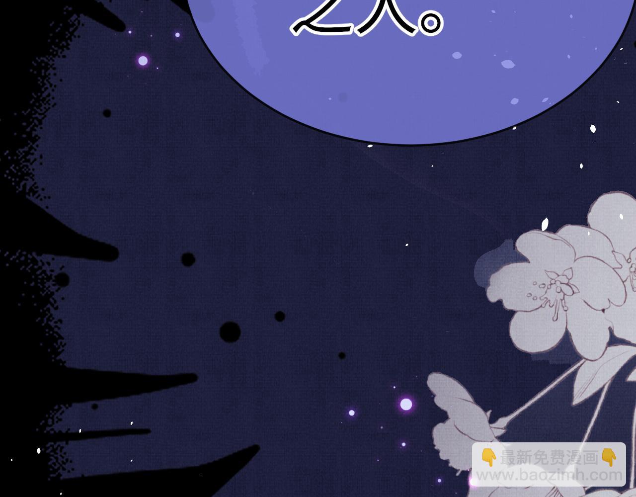 20 凤栖篇：苍幽(1/2)-第27话