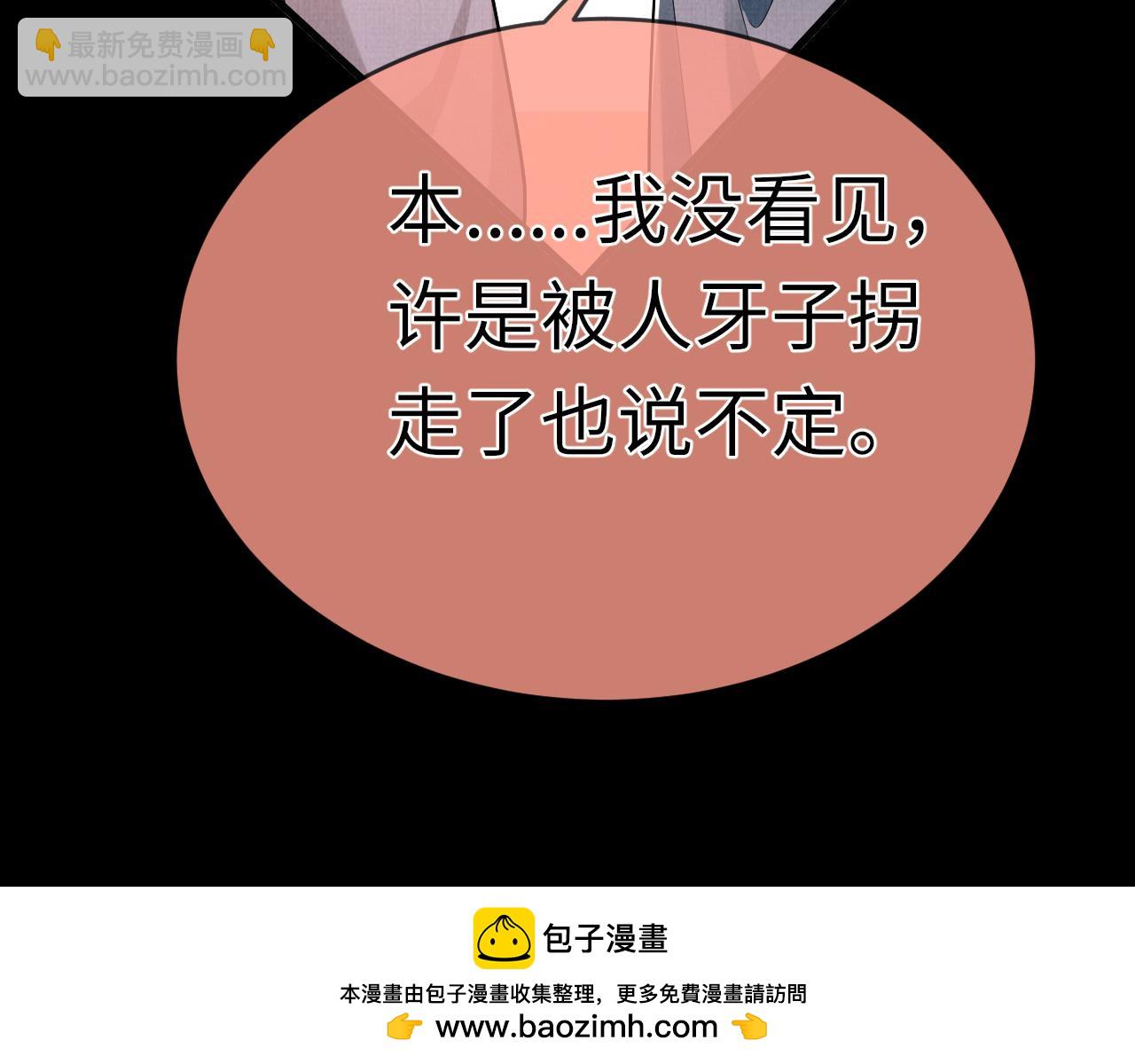 20 凤栖篇：苍幽(1/2)-第27话