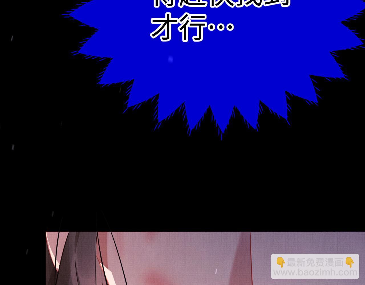 20 凤栖篇：苍幽(1/2)-第27话