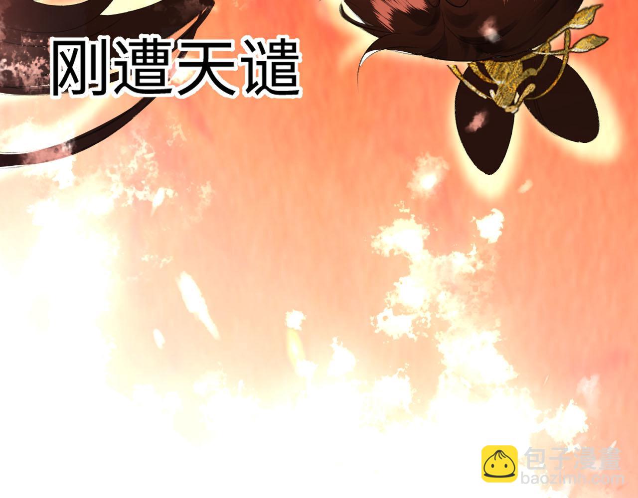 01 凤十六篇：今晚吃鸡(1/3)-第3话