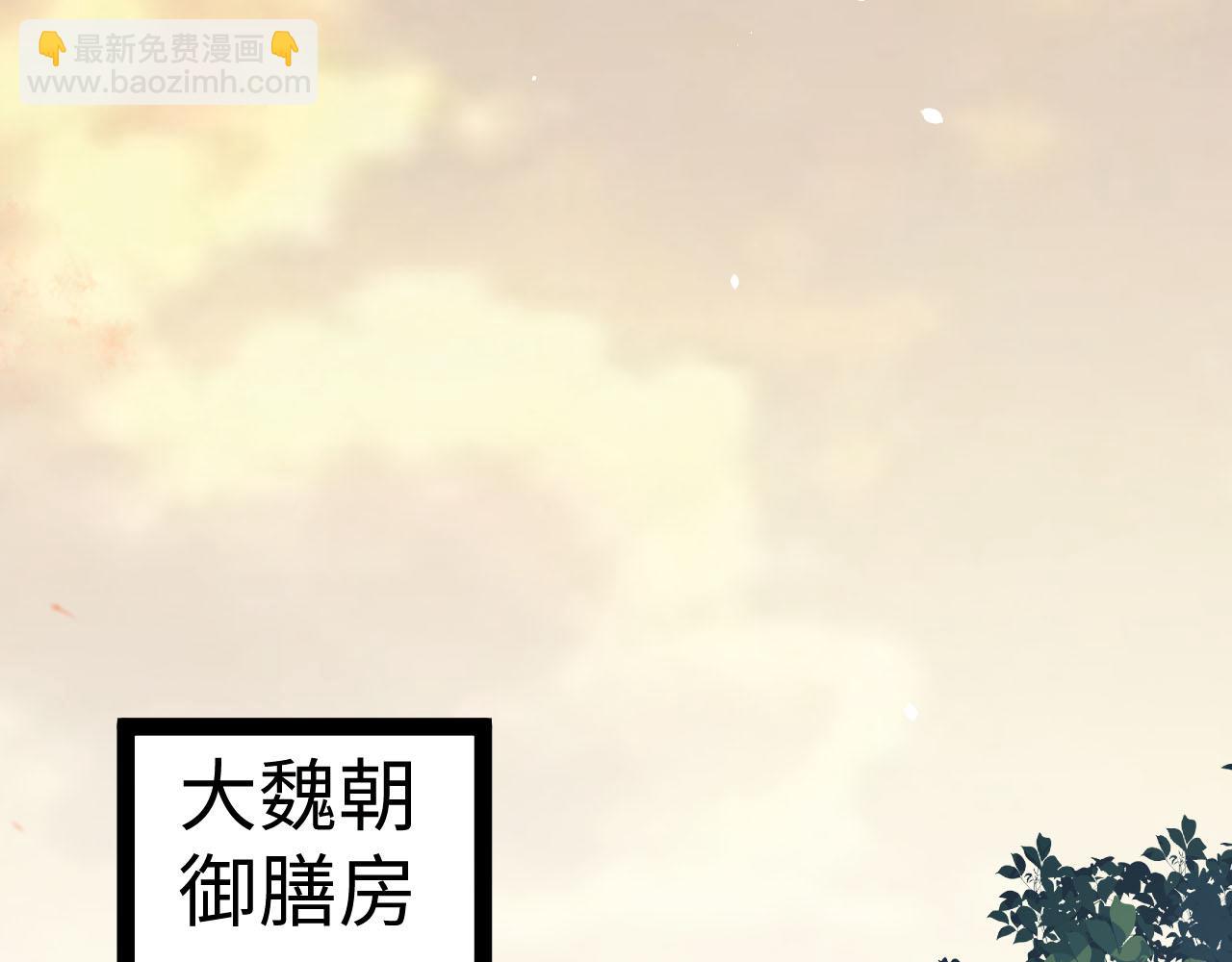 01 凤十六篇：今晚吃鸡(1/3)-第3话
