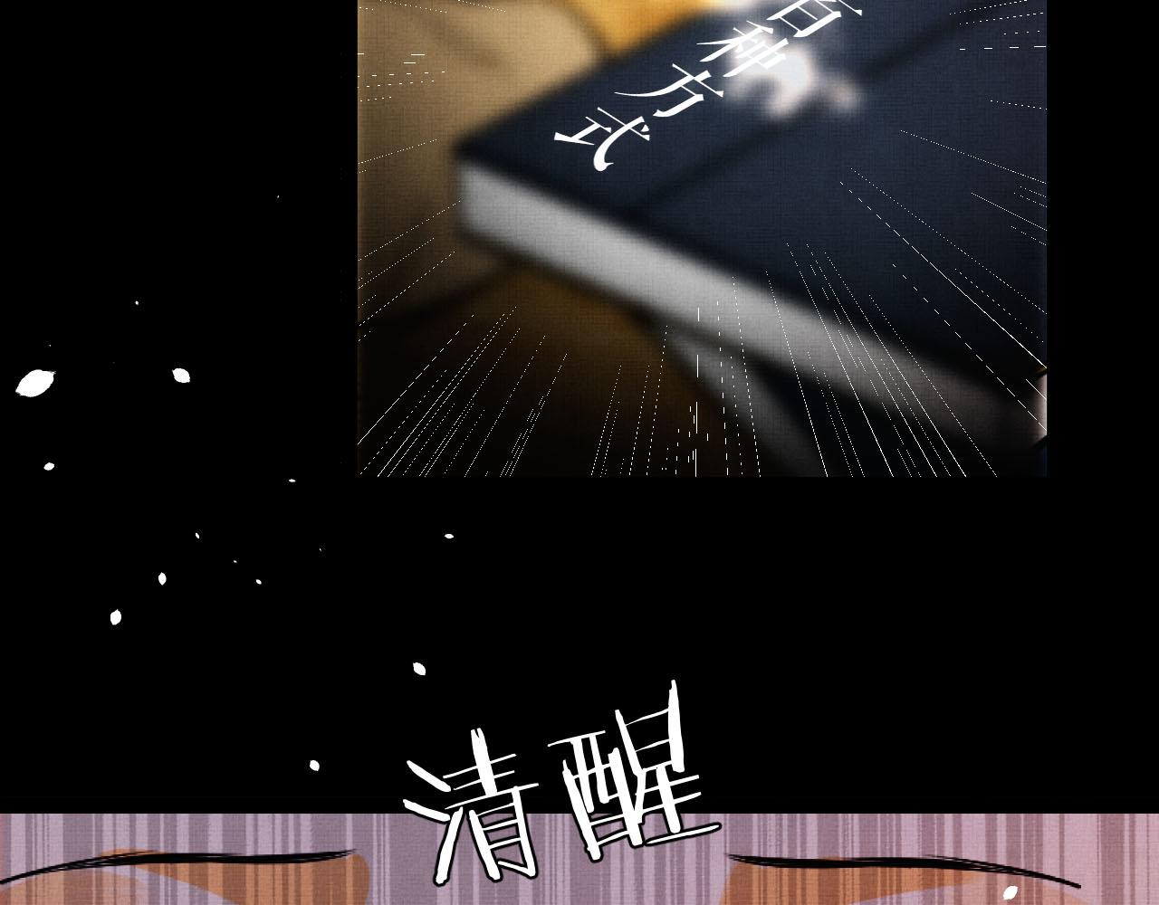 01 凤十六篇：今晚吃鸡(1/3)-第3话