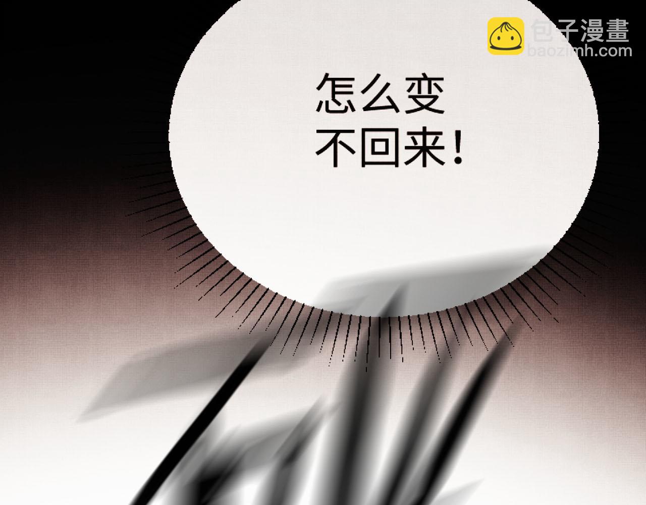 01 凤十六篇：今晚吃鸡(1/3)-第3话