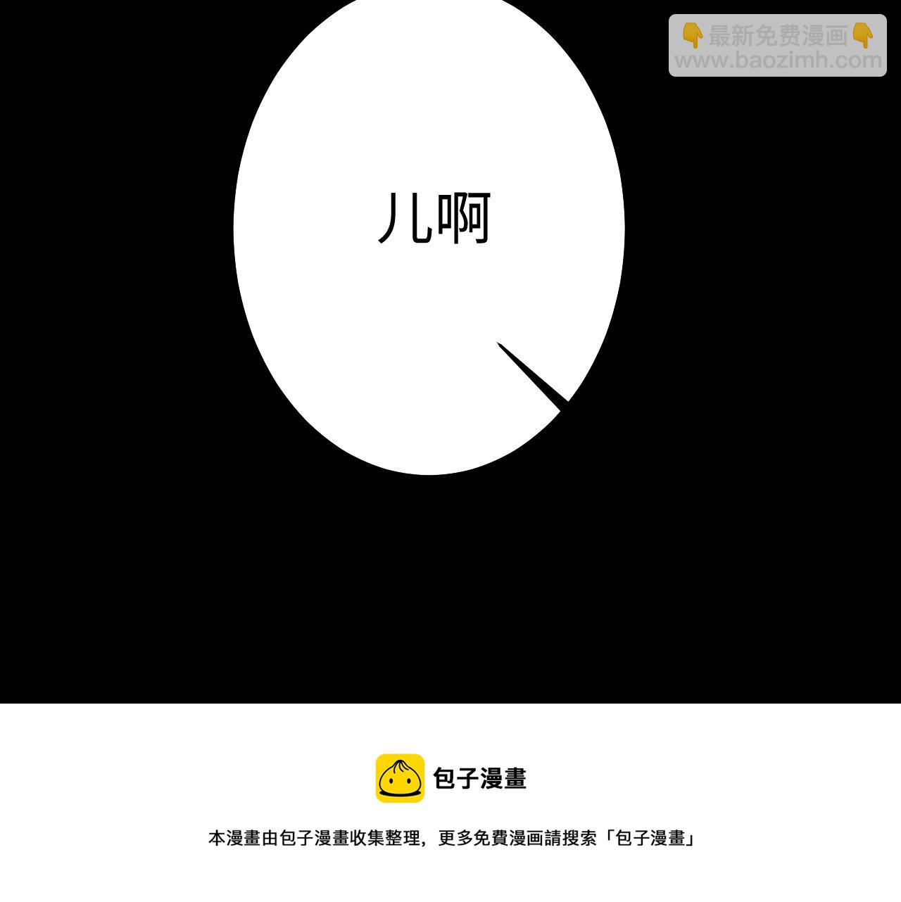 03 凤十六篇：找到你了(1/2)-第5话