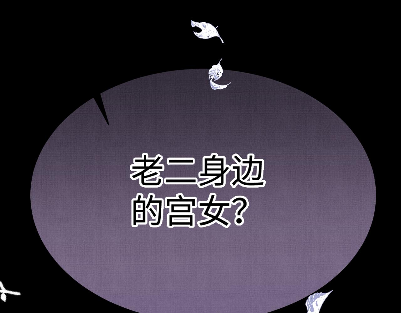 一窩鳳凰 - 03 鳳十六篇：找到你了(2/2) - 2