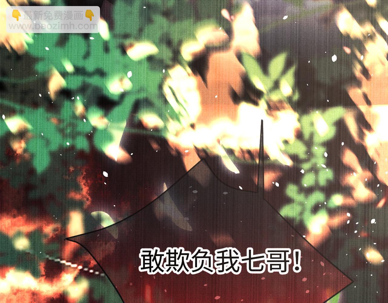 05 凤十六篇：我要你(1/2)-第7话