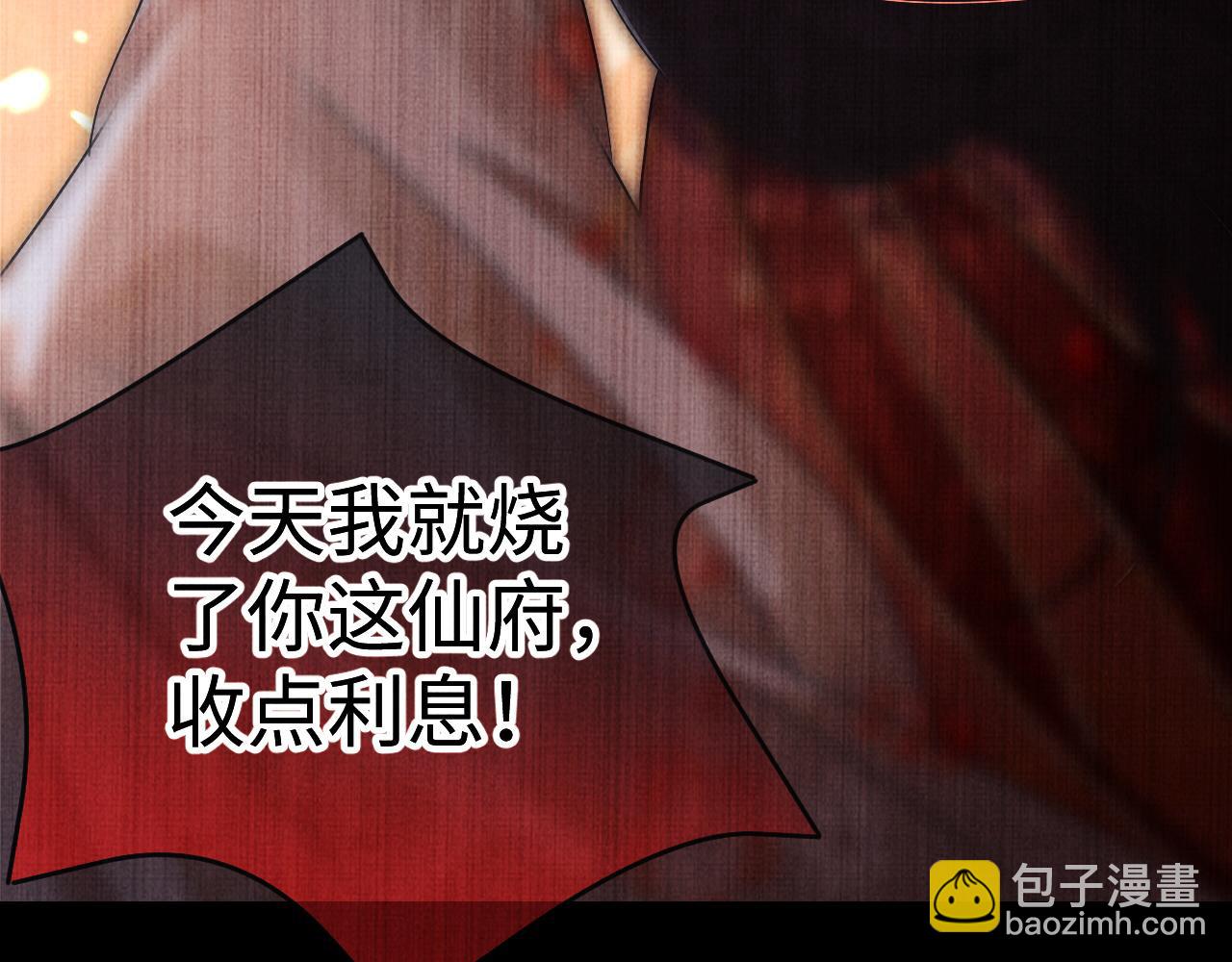 05 凤十六篇：我要你(1/2)-第7话