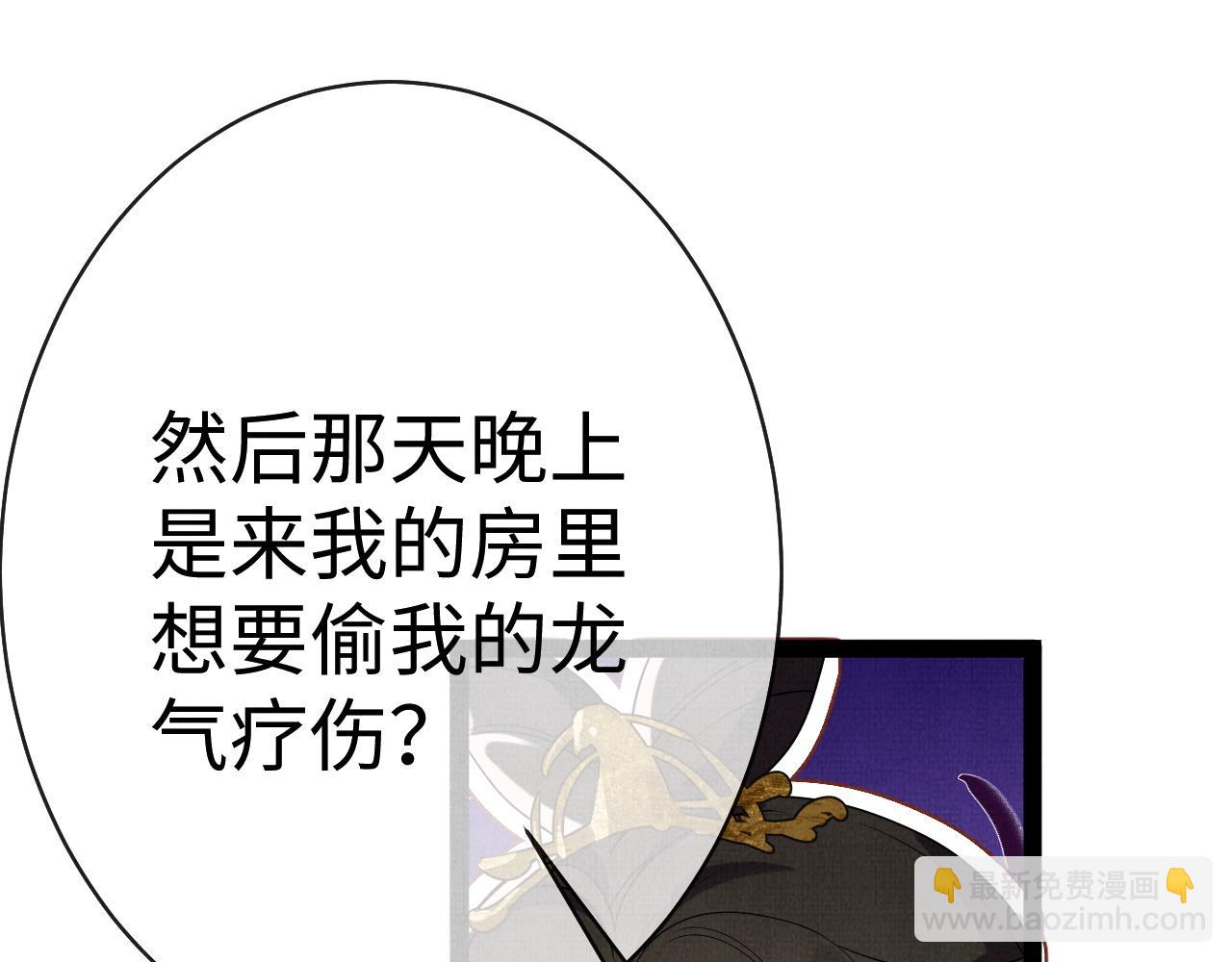 05 凤十六篇：我要你(1/2)-第7话