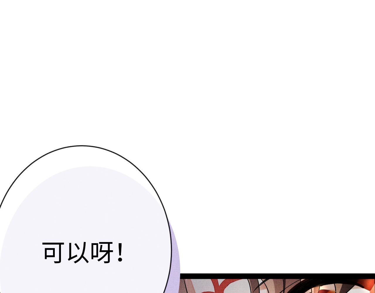 05 凤十六篇：我要你(1/2)-第7话