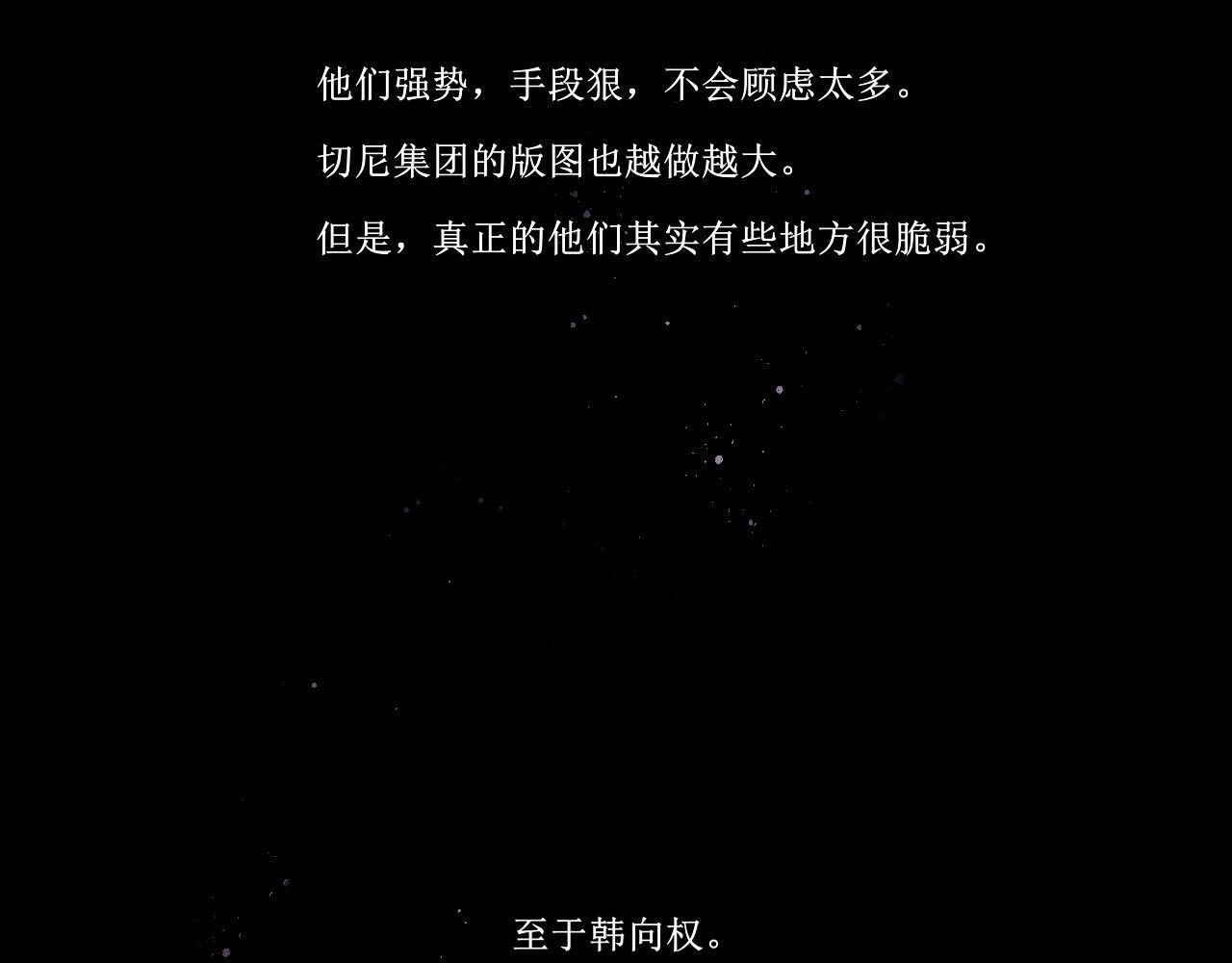 以我爲歌 - 1章 歲月之初 韶華傾覆(1/2) - 2