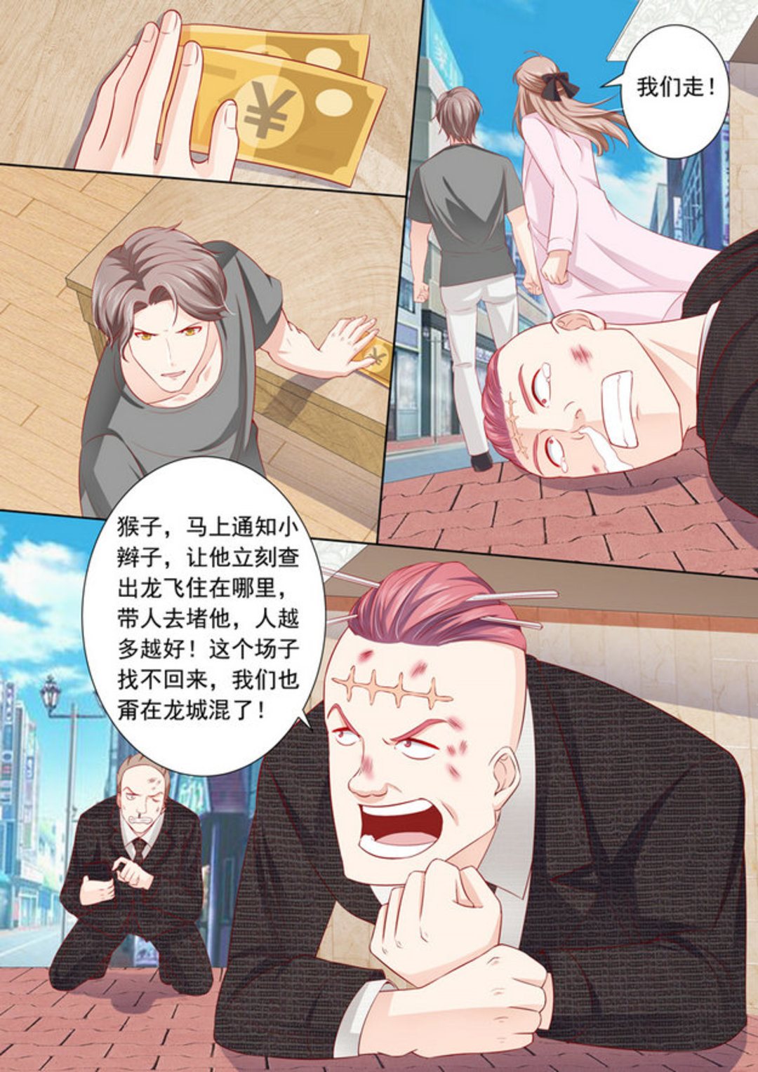 第11集(医武高手闯天下)-第11话