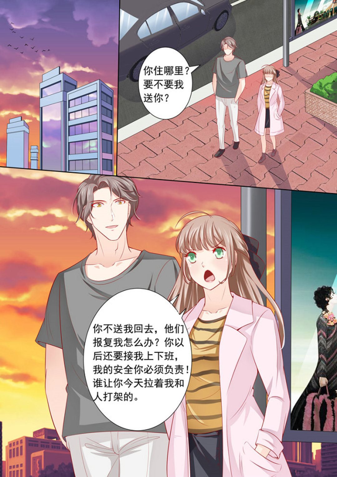 第11集(医武高手闯天下)-第11话