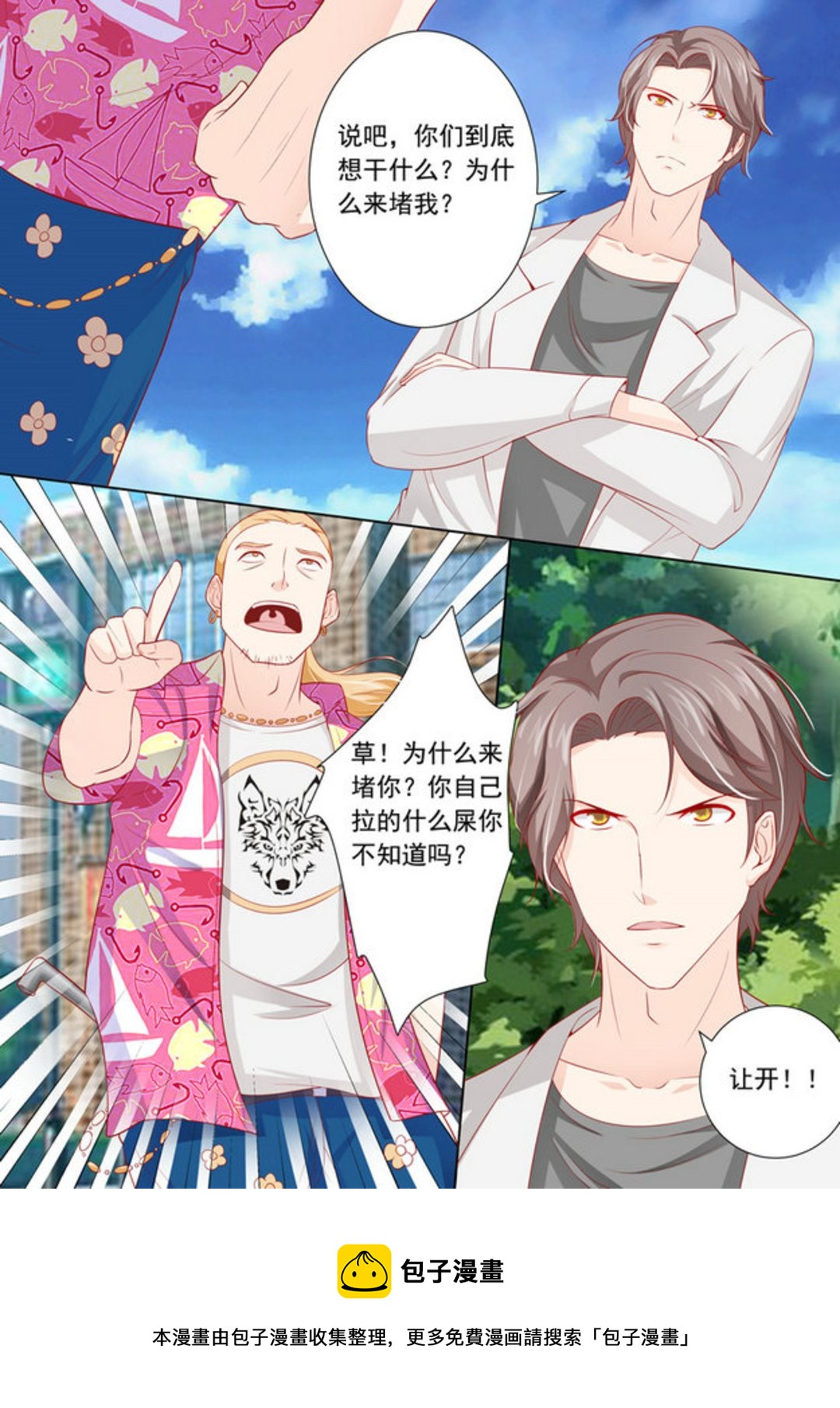 第13集(医武高手闯天下)-第13话