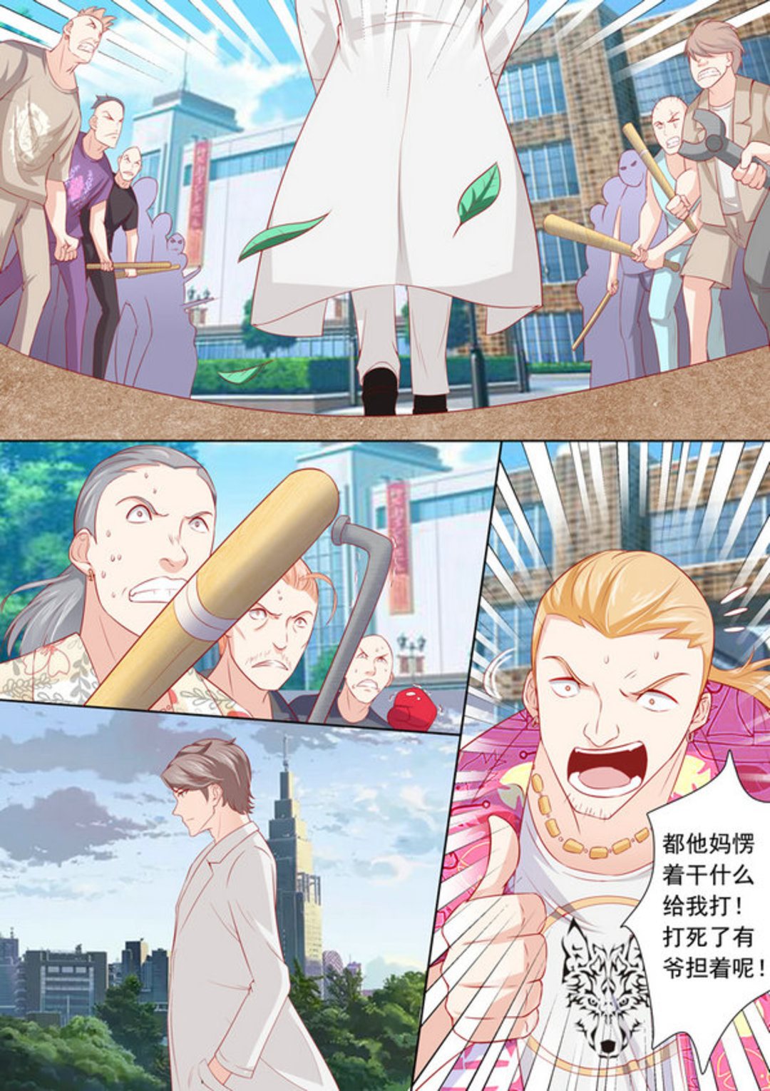 第13集(医武高手闯天下)-第13话